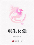 重生女强在线阅读