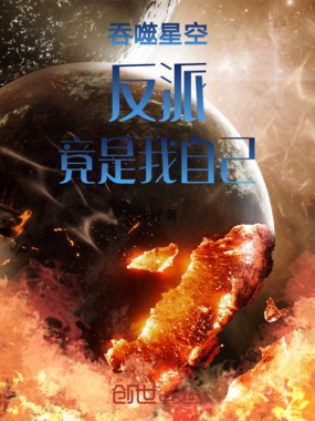 吞噬星空,我哥是罗峰但模拟未来在线阅读