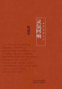 靈氛回響