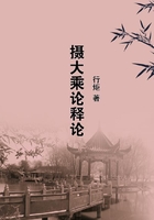 攝大乘論釋論在線閱讀
