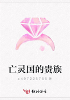 亡靈國的貴族在線閱讀
