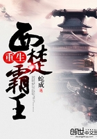 重生西楚霸王在線閱讀