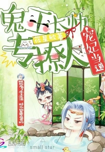 寵妃當?shù)溃汗硗跆珟泴Ａ萌? class=