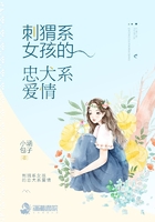 刺猬系女孩的忠犬系愛情在線閱讀