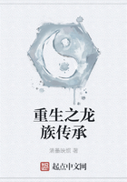 重生之龙族传承在线阅读