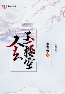 人去玉楼空