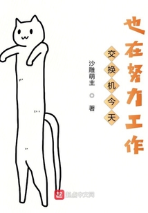 交換機今天也在努力工作