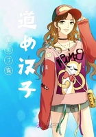 愛上了霸道女漢子在線閱讀