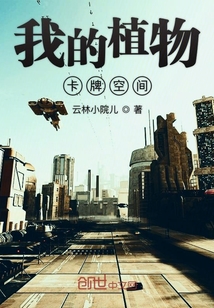 我的植物卡牌空間