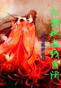 Boss, She is Autistic Online