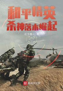 和平精英殺神落木崛起