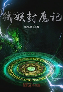 困神傳說