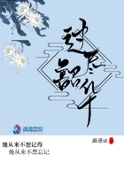 過盡韶華在線閱讀