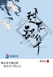 過盡韶華