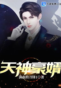 天神豪婿