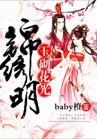 玉砌花光錦繡明在線閱讀