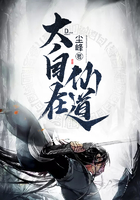 大自在仙道在線閱讀