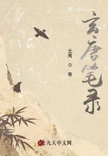 玄唐筆錄