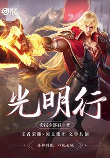 妙筆計劃：光明行