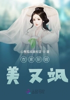 農(nóng)家廚娘美又颯在線閱讀