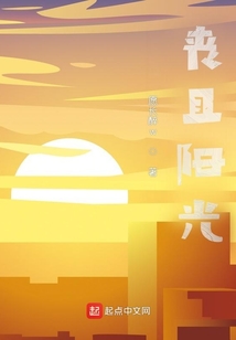 喪且陽光