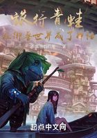 旅行青蛙:在御兽世界成了神话在线阅读