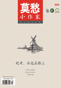 莫愁·小作家（2021年第6期）