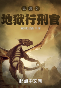 鬼泣X：地獄行刑官