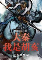 大秦：我是胡亥在線閱讀