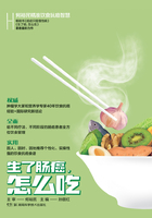 何裕民精准饮食抗癌智慧：生了肠癌怎么吃