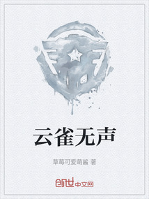 云雀無聲