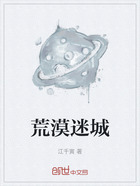 荒漠迷城在線閱讀