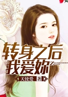 轉身之后，我愛妳在線閱讀