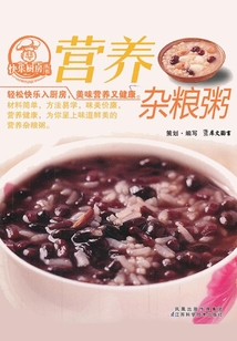营养杂粮粥