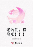 老公們，投降吧！！！在線閱讀