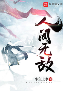人間無(wú)敵