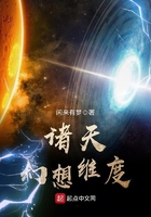 諸天幻想維度在線閱讀