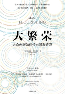 大繁榮