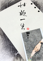 我的一生之相親記在線閱讀