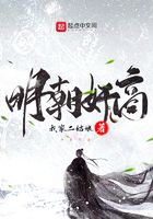 明朝奸商在線閱讀