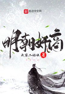 明朝奸商