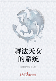 舞法天女的系統