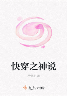 快穿之神說