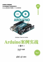 Arduino案例实战（卷Ⅳ）