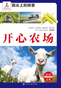 開心農場