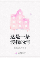 這是一條渡我的河在線閱讀