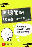 正德笔记攻略