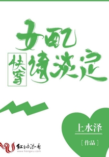 快穿女配請(qǐng)淡定