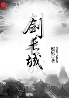 剑长城在线阅读