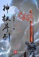 神权序列